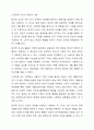 탐색적 조사, 기술적 조사, 설명적 조사에 대해 설명하시오. 3페이지