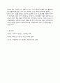 탐색적 조사, 기술적 조사, 설명적 조사에 대해 설명하시오. 7페이지