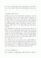 지역화폐운동에 대하여 설명하고, 사례를 제시하시오. 4페이지