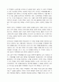 지역화폐운동에 대하여 설명하고, 사례를 제시하시오. 5페이지