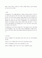 지역화폐운동에 대하여 설명하고, 사례를 제시하시오. 6페이지