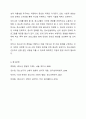 청소년기에 나타나는 주요특징 3가지를 기술하고 각각의 특징을 뒷받침할 수 있는 실제 사례에 대해 기술하시오. 7페이지