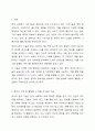 6차시(3주 2차시)의 기초기술 중 자신이 가장 잘 활용할 수 있을 것 같은 기술에 대해 합리적으로 설명하고, 현장에서 어떻게 사용될 수 있을 지에 대해 설명해 보세요. 2페이지