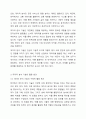 6차시(3주 2차시)의 기초기술 중 자신이 가장 잘 활용할 수 있을 것 같은 기술에 대해 합리적으로 설명하고, 현장에서 어떻게 사용될 수 있을 지에 대해 설명해 보세요. 3페이지
