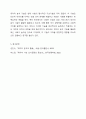 6차시(3주 2차시)의 기초기술 중 자신이 가장 잘 활용할 수 있을 것 같은 기술에 대해 합리적으로 설명하고, 현장에서 어떻게 사용될 수 있을 지에 대해 설명해 보세요. 6페이지