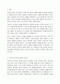 3주 1강에서 구조주의에 대해서 학습했고, 5주 1강에서 기능주의 언어관에 대해서 학습했습니다. 구조주의 언어관과 기능주의 언어관에서 언어를 바라보는 관점을 비교 설명하고 본인은 어떠한 언어관을 가지고 외국인에게 한국어를 가르치는 교사가 될 것인지 기술하십시오. 2페이지