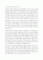 3주 1강에서 구조주의에 대해서 학습했고, 5주 1강에서 기능주의 언어관에 대해서 학습했습니다. 구조주의 언어관과 기능주의 언어관에서 언어를 바라보는 관점을 비교 설명하고 본인은 어떠한 언어관을 가지고 외국인에게 한국어를 가르치는 교사가 될 것인지 기술하십시오. 4페이지