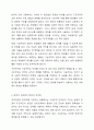 3주 1강에서 구조주의에 대해서 학습했고, 5주 1강에서 기능주의 언어관에 대해서 학습했습니다. 구조주의 언어관과 기능주의 언어관에서 언어를 바라보는 관점을 비교 설명하고 본인은 어떠한 언어관을 가지고 외국인에게 한국어를 가르치는 교사가 될 것인지 기술하십시오. 6페이지