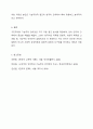 3주 1강에서 구조주의에 대해서 학습했고, 5주 1강에서 기능주의 언어관에 대해서 학습했습니다. 구조주의 언어관과 기능주의 언어관에서 언어를 바라보는 관점을 비교 설명하고 본인은 어떠한 언어관을 가지고 외국인에게 한국어를 가르치는 교사가 될 것인지 기술하십시오. 8페이지