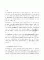 4주 2차시에서 국내 한국어능력시험의 평가 기준에 대해 학습하였습니다. 국내 한국어능력시험의 과목 및 평가 기준 그리고 평가 항목에 대해 기술하시오. 2페이지