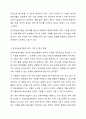 4주 2차시에서 국내 한국어능력시험의 평가 기준에 대해 학습하였습니다. 국내 한국어능력시험의 과목 및 평가 기준 그리고 평가 항목에 대해 기술하시오. 4페이지