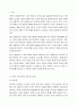 다양한 가족 형태의 종류와 그 가족에 대해 기술하시오. (아래 내용이 포함되도록 과제 작성할 것) 2페이지