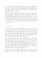 다양한 가족 형태의 종류와 그 가족에 대해 기술하시오. (아래 내용이 포함되도록 과제 작성할 것) 5페이지