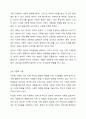 다양한 가족 형태의 종류와 그 가족에 대해 기술하시오. (아래 내용이 포함되도록 과제 작성할 것) 6페이지