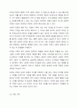 다양한 가족 형태의 종류와 그 가족에 대해 기술하시오. (아래 내용이 포함되도록 과제 작성할 것) 7페이지