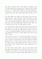 다양한 가족 형태의 종류와 그 가족에 대해 기술하시오. (아래 내용이 포함되도록 과제 작성할 것) 8페이지