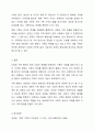 다양한 가족 형태의 종류와 그 가족에 대해 기술하시오. (아래 내용이 포함되도록 과제 작성할 것) 10페이지