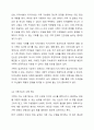 가족사정의 개념과 생태체계적 관점에서의 중요한 기준 5가지를 열거하고 각 기준에서 해야할 역할을 서술하시오. 7페이지