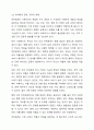가족사정의 개념과 생태체계적 관점에서의 중요한 기준 5가지를 열거하고 각 기준에서 해야할 역할을 서술하시오. 9페이지