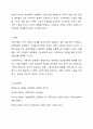 가족사정의 개념과 생태체계적 관점에서의 중요한 기준 5가지를 열거하고 각 기준에서 해야할 역할을 서술하시오. 10페이지