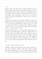 전문학회가 요구하는 가족치료사의 자격 요건 외에 전문적인 가족치료나에게 필요한 자질은 무엇이있다고생각하는지 쓰시오. 2페이지