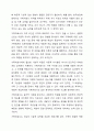 전문학회가 요구하는 가족치료사의 자격 요건 외에 전문적인 가족치료나에게 필요한 자질은 무엇이있다고생각하는지 쓰시오. 3페이지