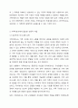 전문학회가 요구하는 가족치료사의 자격 요건 외에 전문적인 가족치료나에게 필요한 자질은 무엇이있다고생각하는지 쓰시오. 4페이지