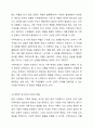 전문학회가 요구하는 가족치료사의 자격 요건 외에 전문적인 가족치료나에게 필요한 자질은 무엇이있다고생각하는지 쓰시오. 5페이지