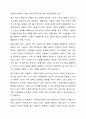전문학회가 요구하는 가족치료사의 자격 요건 외에 전문적인 가족치료나에게 필요한 자질은 무엇이있다고생각하는지 쓰시오. 6페이지