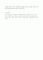 전문학회가 요구하는 가족치료사의 자격 요건 외에 전문적인 가족치료나에게 필요한 자질은 무엇이있다고생각하는지 쓰시오. 9페이지