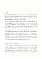 신뢰도와 타당도를 비교하여 설명하시오. 2페이지