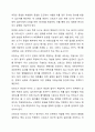 신뢰도와 타당도를 비교하여 설명하시오. 3페이지