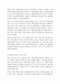 신뢰도와 타당도를 비교하여 설명하시오. 5페이지