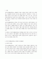 국민기초생활보장제도의 문제점과 해결방안에 대해서 서술해 봅시다. 2페이지