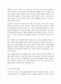 국민기초생활보장제도의 문제점과 해결방안에 대해서 서술해 봅시다. 3페이지