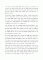 국민기초생활보장제도의 문제점과 해결방안에 대해서 서술해 봅시다. 4페이지