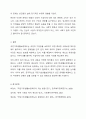 국민기초생활보장제도의 문제점과 해결방안에 대해서 서술해 봅시다. 6페이지