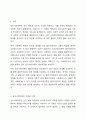 사회복지현장에서 심리사회이론의 평가와 적용에 대하여 서술해 봅시다. 2페이지