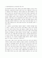 사회복지현장에서 심리사회이론의 평가와 적용에 대하여 서술해 봅시다. 4페이지