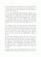 지역자활센터 참여자의 자활능력과 사업유형에 대해 생각해 봅시다. 3페이지