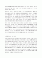 지역자활센터 참여자의 자활능력과 사업유형에 대해 생각해 봅시다. 7페이지