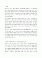 에릭슨은 청소년기 자아정체성 확립(형성)의 중요성을 강조합니다. 여러분 자신의 청소년기를 떠올려보십시오, 여러분의 청소년기에 자아정체성 확립(형성)은 어떠하였습니까 여러분의 청소년기 자아정체성 형성에 어떤 요인들이 크게 영향을 미쳤다고 생각됩니까 그리고 그 시기에 형성된 자아정체성이 이후 여러분 인생에 어떤 영향을 미쳤다고 생각합니다. 이 내용을 주제로 보고서를 작성해 제출하세요. 보고서에는 다음 내용이 포함되어야 합니다. 소주제 타이틀은 자유롭게 변경 2페이지