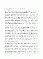 에릭슨은 청소년기 자아정체성 확립(형성)의 중요성을 강조합니다. 여러분 자신의 청소년기를 떠올려보십시오, 여러분의 청소년기에 자아정체성 확립(형성)은 어떠하였습니까 여러분의 청소년기 자아정체성 형성에 어떤 요인들이 크게 영향을 미쳤다고 생각됩니까 그리고 그 시기에 형성된 자아정체성이 이후 여러분 인생에 어떤 영향을 미쳤다고 생각합니다. 이 내용을 주제로 보고서를 작성해 제출하세요. 보고서에는 다음 내용이 포함되어야 합니다. 소주제 타이틀은 자유롭게 변경 4페이지