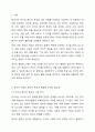 3주 1강에서 언어의 형식에 따른 한국어의 어휘에 대해 학습했습니다. 학습 내용을 바탕으로 최근의 통합형 한국어교재에 제시된 양상을 찾아보고, 어떻게 교육할 것인지 간략히 기술하시오.(연어 1개, 관용 표현이나 속담 중 1개로 총 2개 어휘 항목 한국어교재는 세종한국어 시리즈 등의 온라인 교재를 포함함) 2페이지