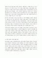 3주 1강에서 언어의 형식에 따른 한국어의 어휘에 대해 학습했습니다. 학습 내용을 바탕으로 최근의 통합형 한국어교재에 제시된 양상을 찾아보고, 어떻게 교육할 것인지 간략히 기술하시오.(연어 1개, 관용 표현이나 속담 중 1개로 총 2개 어휘 항목 한국어교재는 세종한국어 시리즈 등의 온라인 교재를 포함함) 3페이지