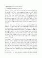3주 1강에서 언어의 형식에 따른 한국어의 어휘에 대해 학습했습니다. 학습 내용을 바탕으로 최근의 통합형 한국어교재에 제시된 양상을 찾아보고, 어떻게 교육할 것인지 간략히 기술하시오.(연어 1개, 관용 표현이나 속담 중 1개로 총 2개 어휘 항목 한국어교재는 세종한국어 시리즈 등의 온라인 교재를 포함함) 5페이지