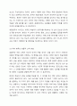 3주 1강에서 언어의 형식에 따른 한국어의 어휘에 대해 학습했습니다. 학습 내용을 바탕으로 최근의 통합형 한국어교재에 제시된 양상을 찾아보고, 어떻게 교육할 것인지 간략히 기술하시오.(연어 1개, 관용 표현이나 속담 중 1개로 총 2개 어휘 항목 한국어교재는 세종한국어 시리즈 등의 온라인 교재를 포함함) 6페이지