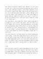 3주 1강에서 언어의 형식에 따른 한국어의 어휘에 대해 학습했습니다. 학습 내용을 바탕으로 최근의 통합형 한국어교재에 제시된 양상을 찾아보고, 어떻게 교육할 것인지 간략히 기술하시오.(연어 1개, 관용 표현이나 속담 중 1개로 총 2개 어휘 항목 한국어교재는 세종한국어 시리즈 등의 온라인 교재를 포함함) 7페이지