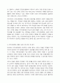 로스만의 지역사회복지실천 모델을 설명하고, 지역사회개발 모델의 실제 사례를 제시 및 분석하시오 5페이지