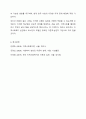 로스만의 지역사회복지실천 모델을 설명하고, 지역사회개발 모델의 실제 사례를 제시 및 분석하시오 7페이지